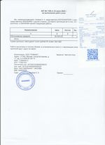 Кассовые чеки с подтверждением в Жуковке