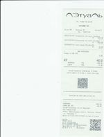 Кассовые чеки с подтверждением в Жуковке