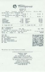 Кассовые чеки с подтверждением в Жуковке