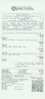 Кассовые чеки с подтверждением в Жуковке