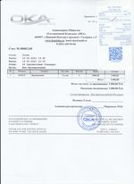 Кассовые чеки с подтверждением в Жуковке