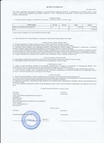 Кассовые чеки с подтверждением в Жуковке