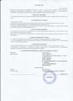 Кассовые чеки с подтверждением в Жуковке