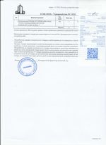 Кассовые чеки с подтверждением в Жуковке